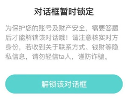 Soul App為有效打擊殺豬盤升級(jí)風(fēng)控體系 全力維護(hù)用戶安全