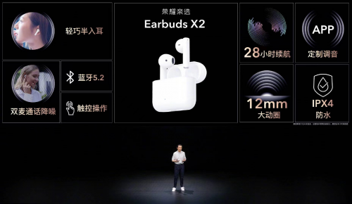 首銷即火爆 榮耀親選Earbuds X2斬獲京東天貓同價(jià)位段銷量冠軍