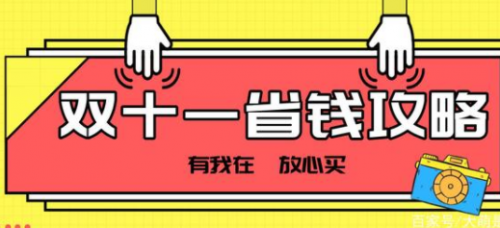 京東天貓雙十一活動什么時候開始 淘寶雙十一滿減規(guī)則活動詳細日歷