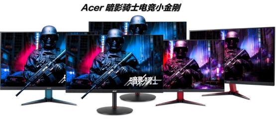 雙十一特惠開啟：Acer多款電競(jìng)小金剛“折”服你的心