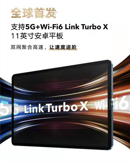 榮耀平板V7 Pro 5G版開售 首發(fā)三大全球創(chuàng)新技術(shù)