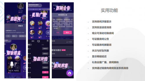 融云推出語聊房 SDK 2.0，開創(chuàng)下一代場景化解決方案新范式