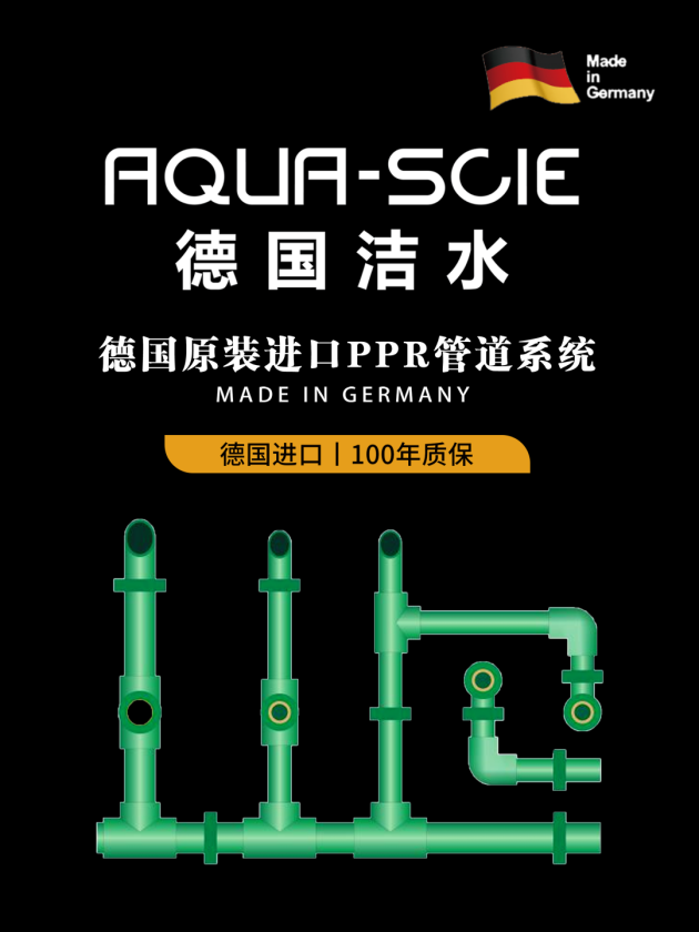 走進AQUA-SCIE BR工廠，見證德國潔水品質(zhì)