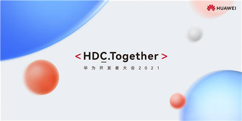 開發(fā)者如何乘風出海，破局全球？HDC2021領航出海高峰論壇邀您相聚松山湖