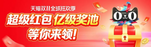 2021天貓雙十一紅包攻略，老司機(jī)教你怎么領(lǐng)大額雙11紅包領(lǐng)到手軟