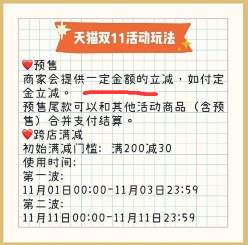 搶8888 元 2021天貓雙十一超級(jí)紅包領(lǐng)取地址 淘寶雙11超級(jí)紅包使用規(guī)則