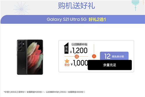 專業(yè)級攝像+S Pen，三星Galaxy S21 Ultra 5G值得入手