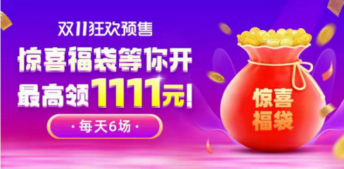 2021天貓雙十一搶8888元紅包活動入口 京東雙十一有哪些玩法省錢攻略