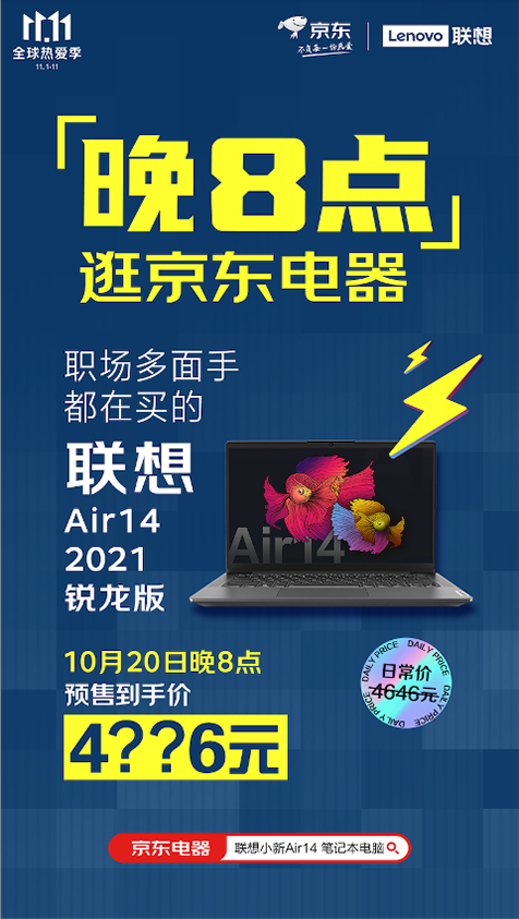京東電器11.11福利重磅來襲 家電、手機、電腦數(shù)碼預(yù)售享“抄底價”
