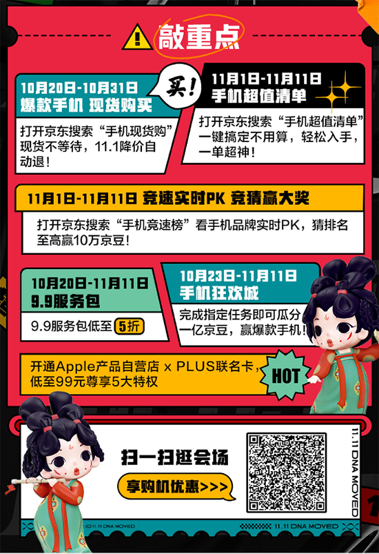 京東11.11今晚8點開啟現(xiàn)貨購 爆款手機(jī)現(xiàn)貨開買 11.11降價自動退