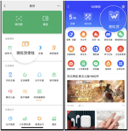 不要下載APP，官方入口開通微粒貸