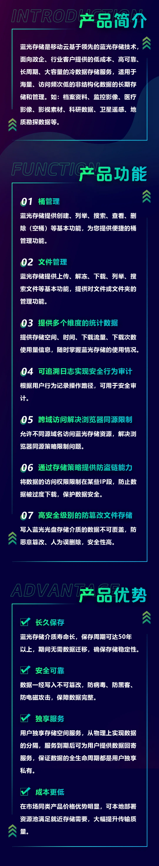 移動云支持三甲醫(yī)院3年內(nèi)存儲500TB大容量數(shù)據(jù)！