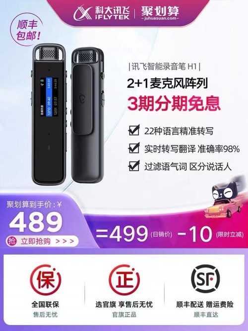 雙十一安利清單！人手一款的錄音筆購(gòu)買攻略來(lái)啦