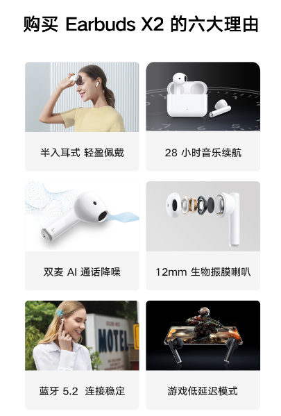 入門(mén)級(jí)首選TWS耳機(jī)榮耀親選Earbuds X2 開(kāi)啟雙11預(yù)售優(yōu)惠價(jià)179元