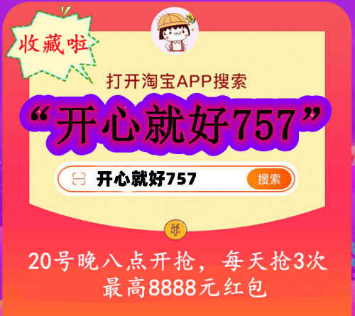 拿好不謝!2021必中天貓?zhí)詫氹p十一紅包方法曝光 提前搶8888元