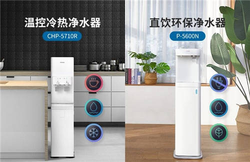 Coway科唯怡纖細(xì)立式家用商用凈水器CHP-5710R、P-5600N上市！