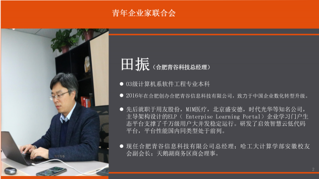 凝聚青年企業(yè)家力量，實現(xiàn)企業(yè)實力新飛躍 — 哈工大青企聯(lián)合會員來訪交流