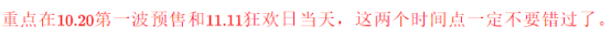 2021雙11紅包購物怎么省錢 天貓?zhí)詫氹p十一紅包省錢攻略來啦