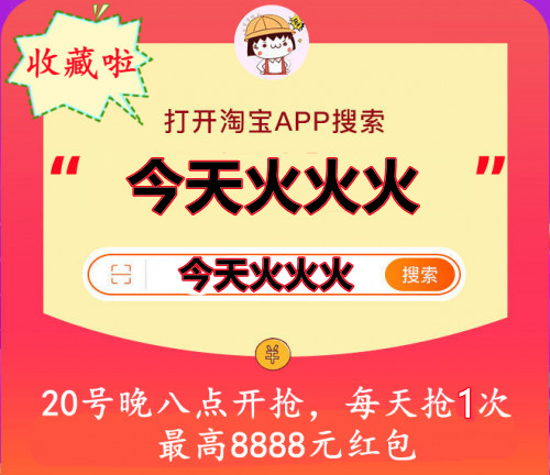 【雙11紅包】淘寶天貓雙十一紅包 15年網(wǎng)購經(jīng)驗(yàn)告訴你雙十一網(wǎng)購省錢小技巧