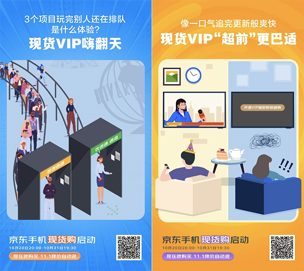 沒有VIP卡也能享受VIP的待遇 京東11.11“現(xiàn)貨購”絕了