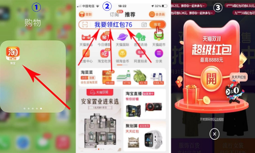 天貓雙十一紅包在哪領(lǐng)?。俊窘?jīng)驗分享】告訴你天貓雙十一紅包活動玩法攻略