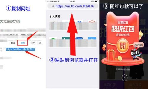 天貓雙十一紅包在哪領(lǐng)??？【經(jīng)驗分享】告訴你天貓雙十一紅包活動玩法攻略