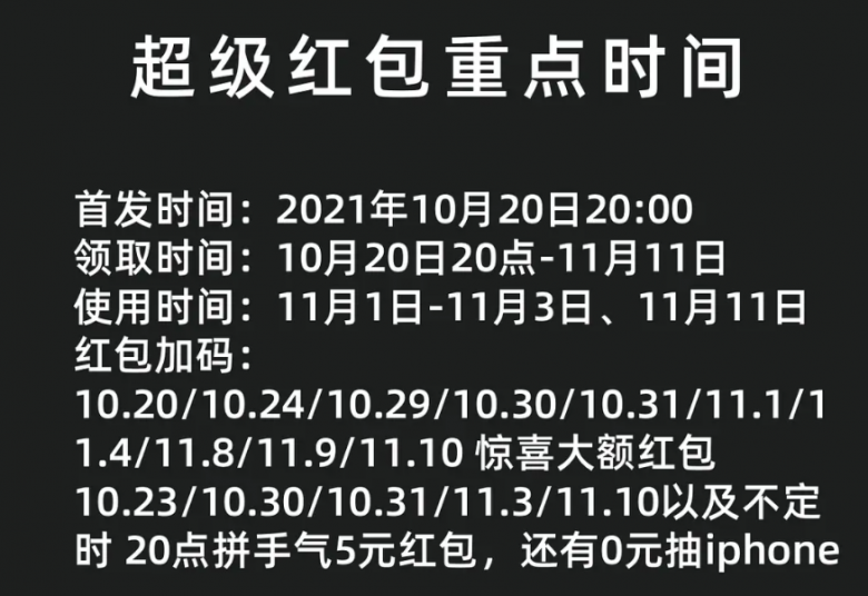 天貓雙十一紅包在哪領(lǐng)??？【經(jīng)驗分享】告訴你天貓雙十一紅包活動玩法攻略