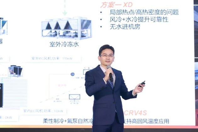 維諦技術(shù)（Vertiv）成功舉辦“2021雙碳戰(zhàn)略下的服務(wù)4.0研討會(huì)”