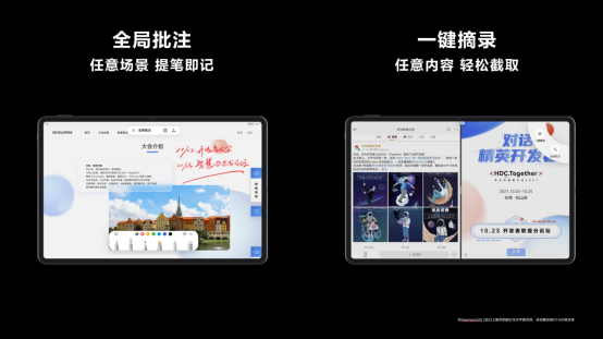 一支筆玩轉(zhuǎn)世間精彩，透過(guò)HDC 2021看華為平板背后的生態(tài)大棋