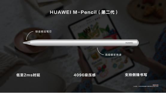 一支筆玩轉(zhuǎn)世間精彩，透過(guò)HDC 2021看華為平板背后的生態(tài)大棋