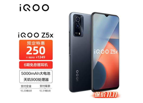 iQOO 雙十一預(yù)售開啟，最高直降300，還有限量禮盒