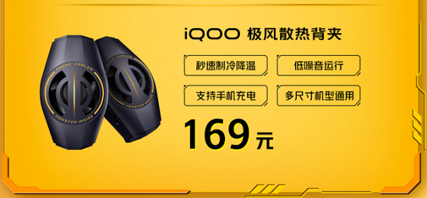 iQOO 雙十一預(yù)售開啟，最高直降300，還有限量禮盒