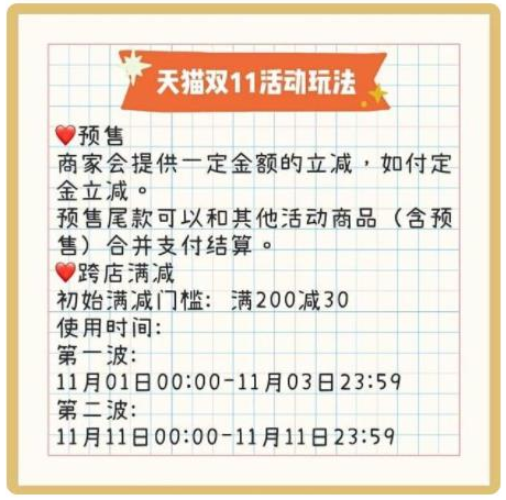 2021年雙11活動(dòng)什么時(shí)候開始？天貓京東雙十一紅包攻略節(jié)奏搶先看