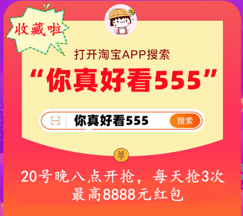 決勝21天 天貓雙十一贏49999紅包 教你玩淘寶天貓雙十一喵糖總動員攻略