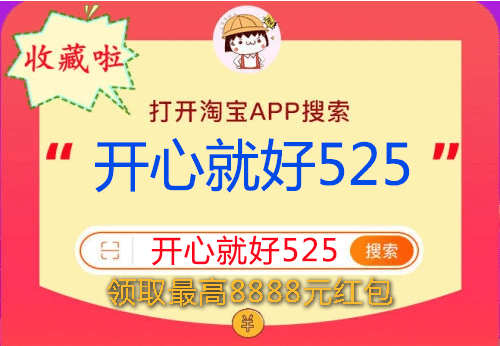 【必看】2020天貓?zhí)詫氹p十一預(yù)售、超級(jí)紅包、喵糖游戲玩法攻略