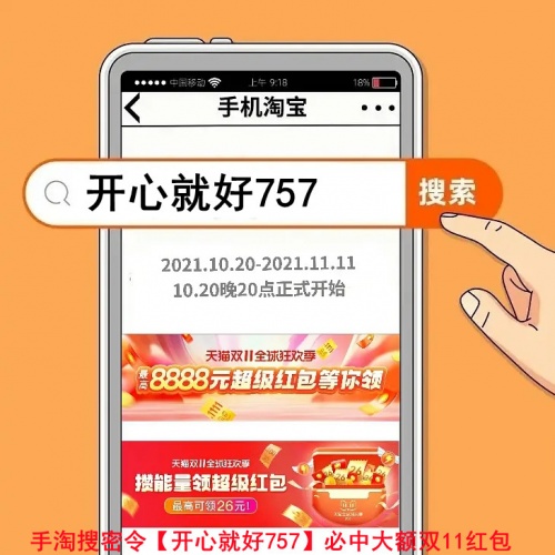 【精】2021雙十一紅包如何領(lǐng)？淘寶天貓京東雙十一紅包活動攻略強(qiáng)勢來襲