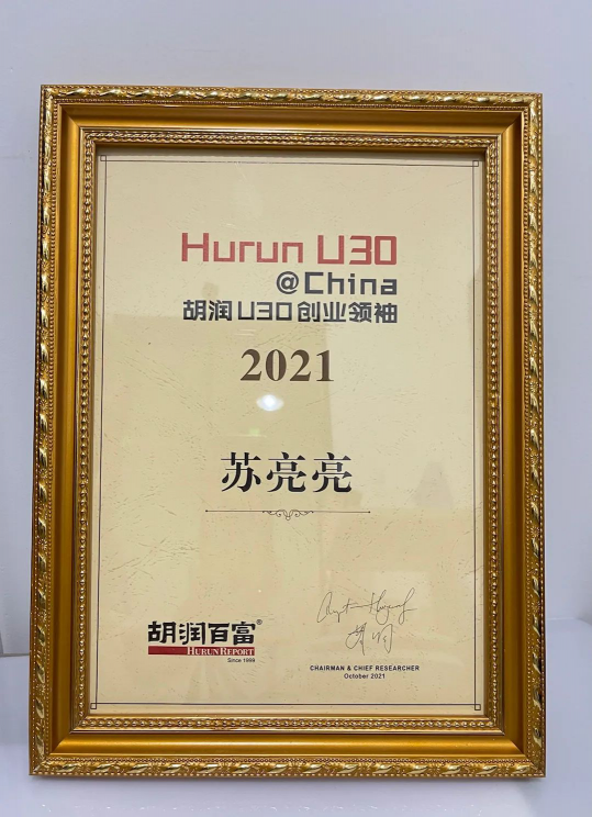 胡潤百富《2021胡潤U30中國創(chuàng)業(yè)領(lǐng)袖》榜單發(fā)布，宇泛兩人榮登！