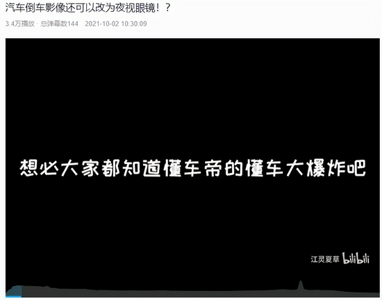 懂車帝聯(lián)手90后爆改豪車配件硬核科普 以真服人以熱愛出新