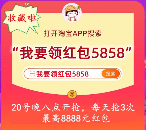 8888元天貓雙十一紅包怎么搶?淘寶京東20億紅包最新領(lǐng)取方法