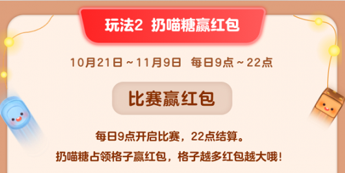 [省錢攻略]天貓/淘寶/京東雙11紅包怎么領(lǐng)？預(yù)售滿減規(guī)則及喵糖總動(dòng)員攻略