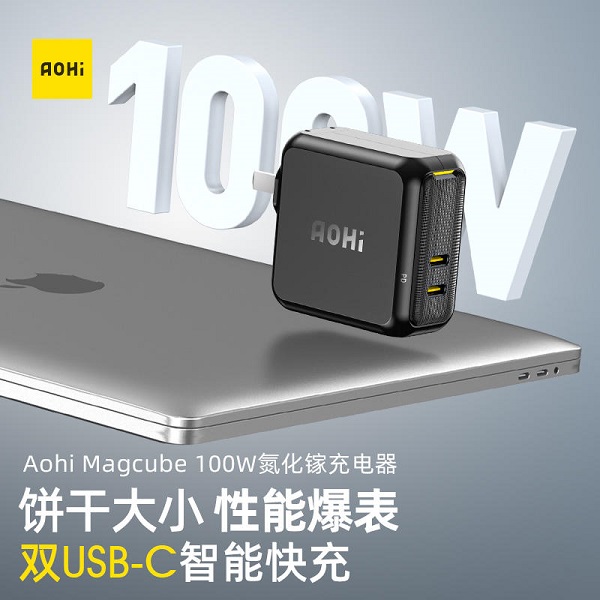 Aohi 100W新品快充頭，雙口盲插充電，筆記本手機(jī)同時(shí)充