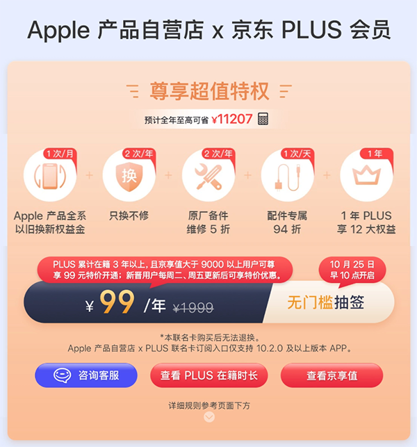 史上最強(qiáng)MacBook Pro開售 京東11.11下單享1年延保