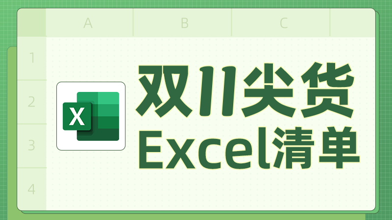 淘寶天貓雙十一搶8888元活動攻略，淘寶雙11購物津貼無需領(lǐng)！