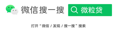 千萬不要找人代開通，一文教你如何正確開通微眾銀行微粒貸