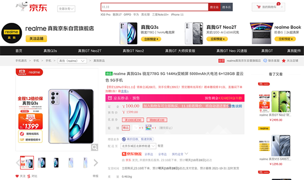 想趁著換手機的小伙伴一定要看 京東11.11手機現(xiàn)貨購下單就發(fā)貨