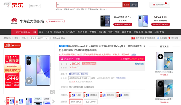 想趁著換手機的小伙伴一定要看 京東11.11手機現(xiàn)貨購下單就發(fā)貨