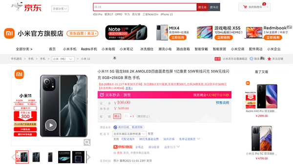 想趁著換手機的小伙伴一定要看 京東11.11手機現(xiàn)貨購下單就發(fā)貨