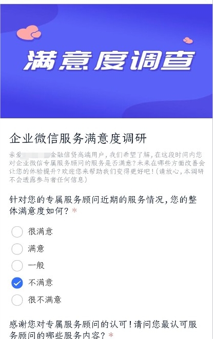 企業(yè)微信管理系統(tǒng)探馬SCRM如何賦能金融企業(yè)玩轉(zhuǎn)私域