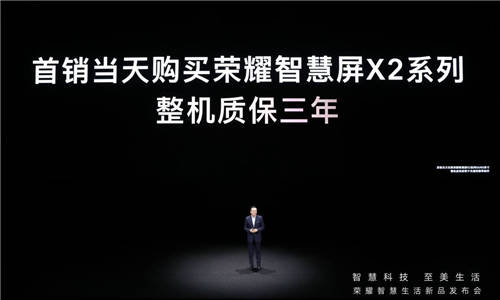 《大屏電視痛點報告》發(fā)布，2699元榮耀智慧屏X2 65英寸成為“全場最佳”