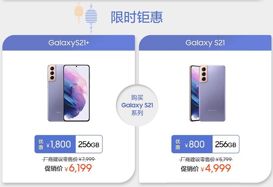 國慶鉅惠再繼續(xù)，三星Galaxy S21 5G系列入手正當(dāng)時(shí)